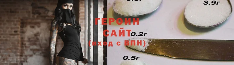 Героин герыч  закладка  Воткинск 